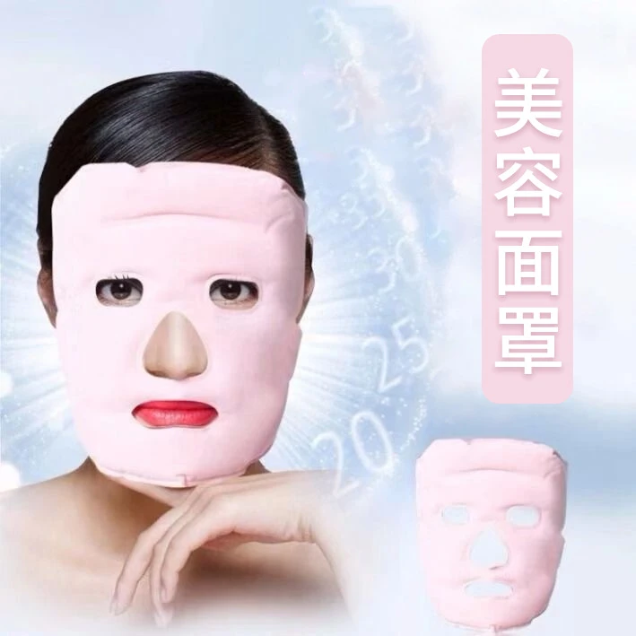 【佳宝】家用透气冰敷面罩冷敷热敷冰敷罩磁石美容面罩缓解水肿降温