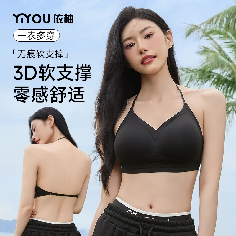 依柚挂脖美背内衣女聚拢细肩带U型大露背隐形无痕粉底液文胸罩