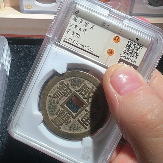 铜紫**巅泉十01得壹333333333333