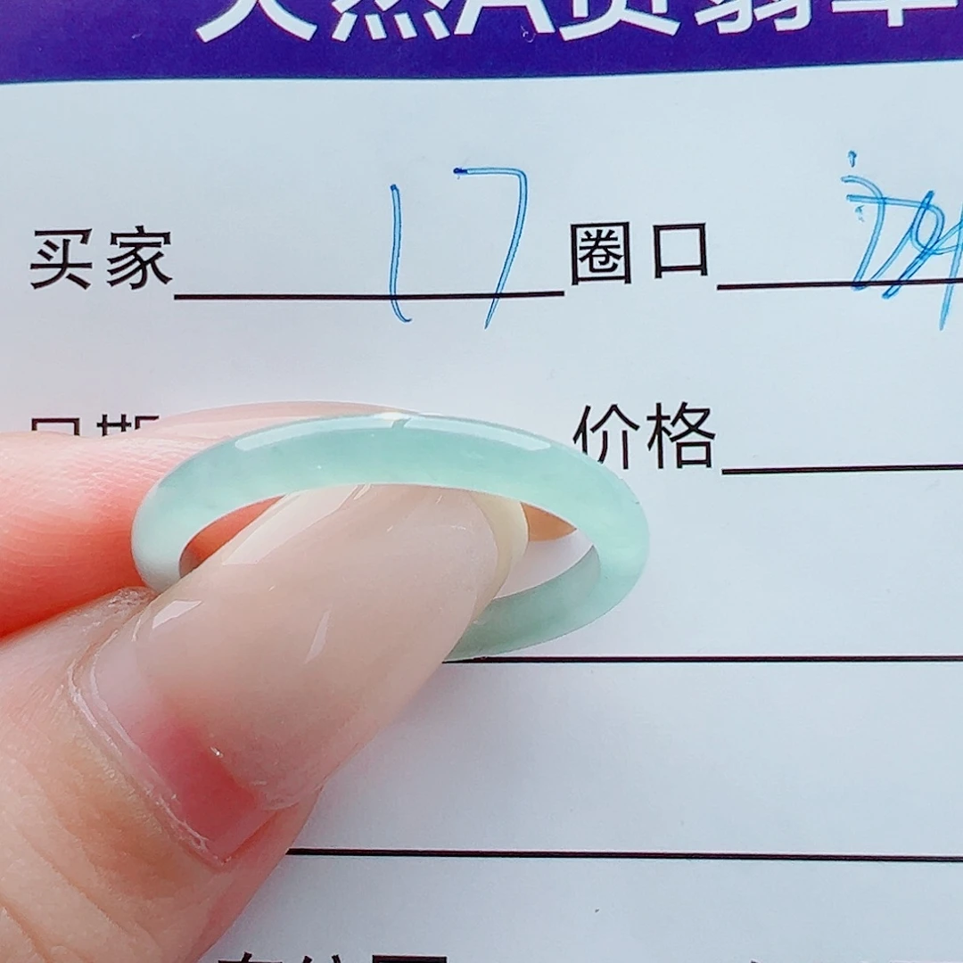 未镶嵌戒指翡翠戒圈