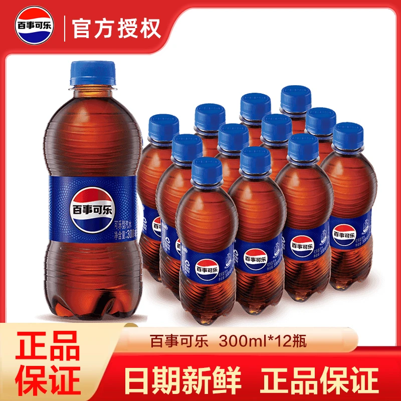 【正品包邮】百事可乐美年达七喜碳酸饮料300ml*12瓶宿舍迷你饮料