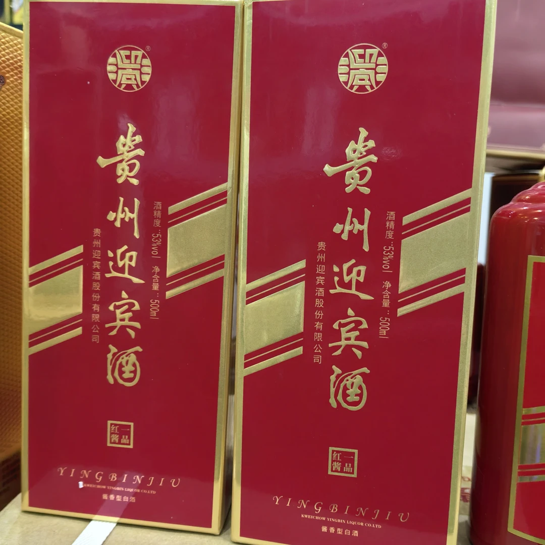 大关名贵州迎宾一品红酱