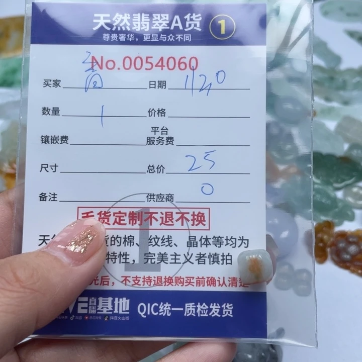 翡翠颈饰未镶嵌育****?