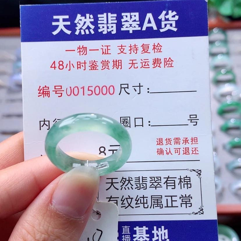 【闪购商品】未镶嵌戒指翡翠翡翠