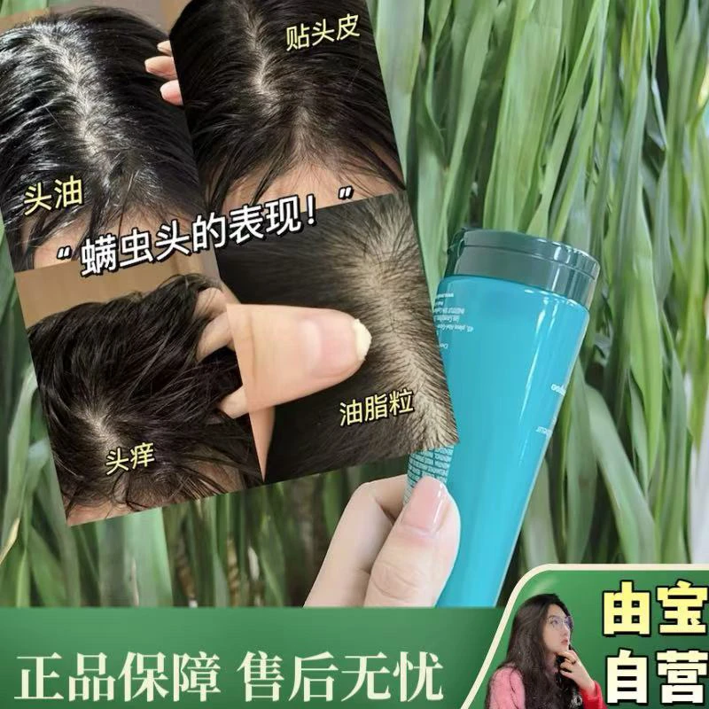 【专注于敏发根！太适合大油头了！】来自法国的高奢清爽舒缓洗发露～