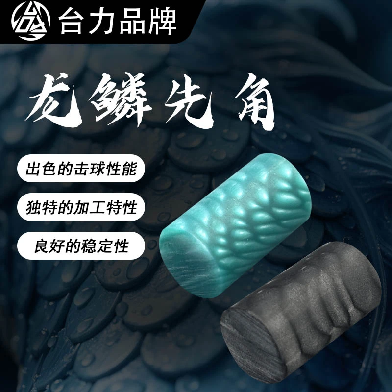 铜箍龙鳞先角桌球杆台球杆皮头枪头配件修理铜头铜圈大头杆小头杆
