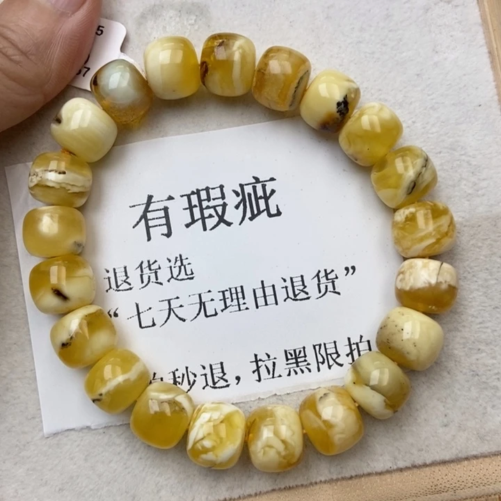 琥珀未镶嵌珠宝奇石110