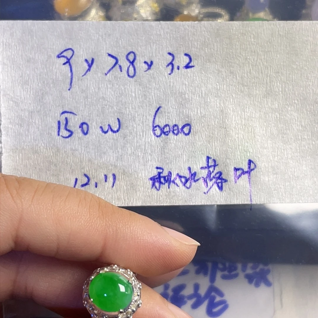 未镶嵌定制翡翠秋****8246478668