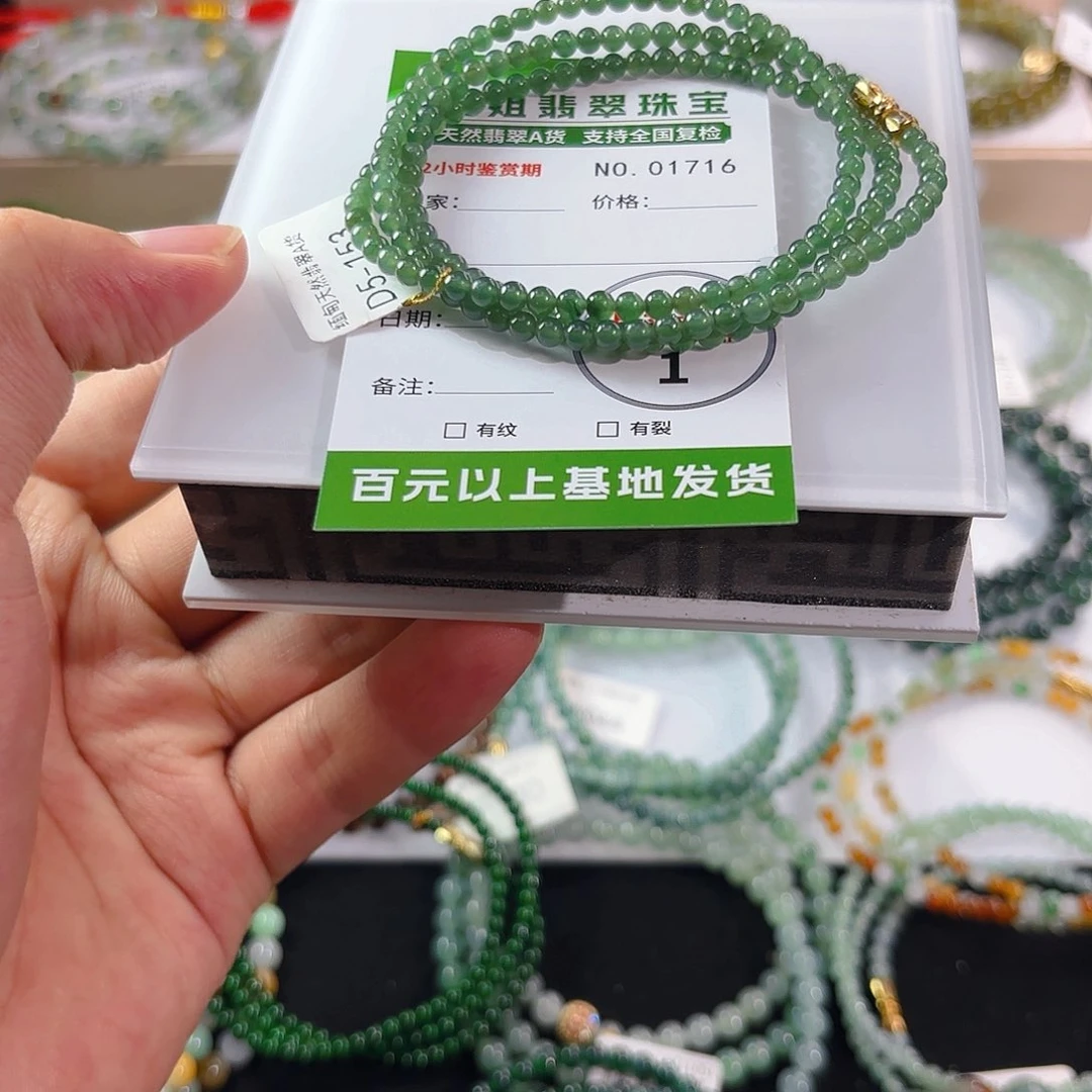 未镶嵌手链翡翠手串1716