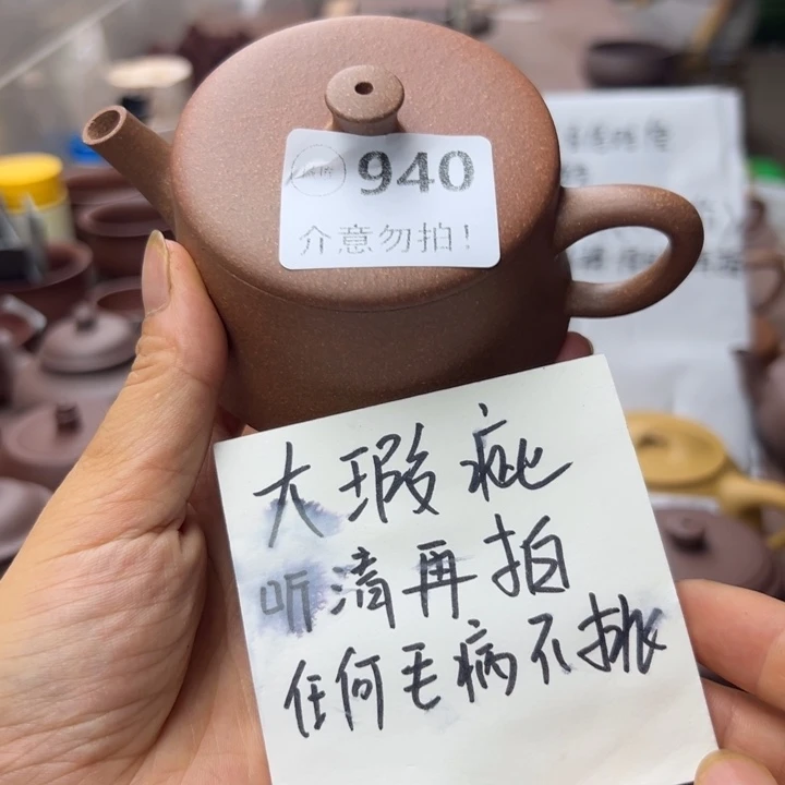 茶壶紫砂瑕疵大瑕疵110