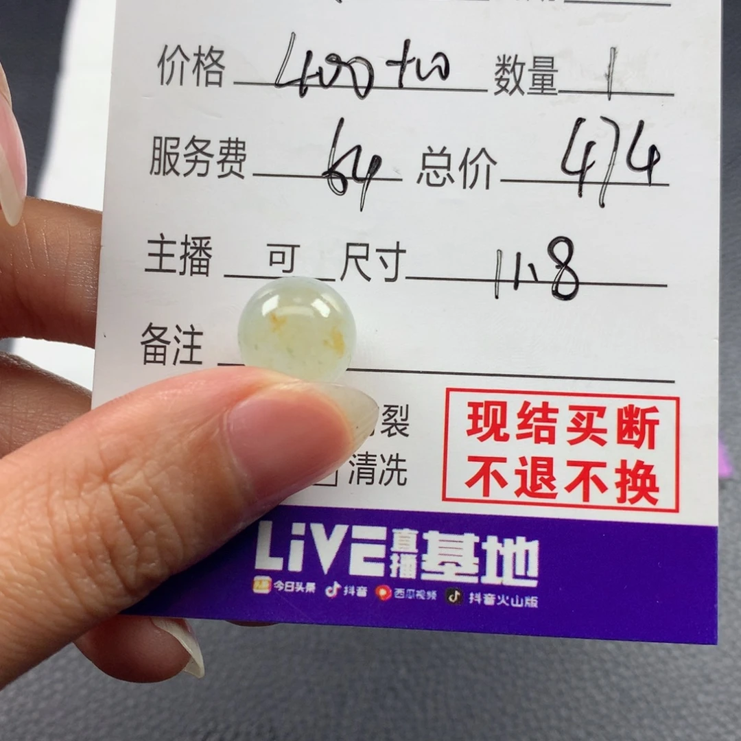 L***夜定制翡翠未镶嵌翡翠