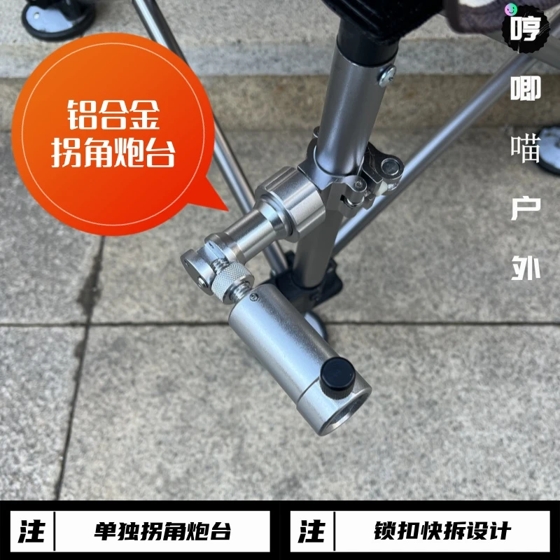 哼唧喵通用25cm拐角炮台升降月亮椅欧式骑士钓椅铝合金左右手互换