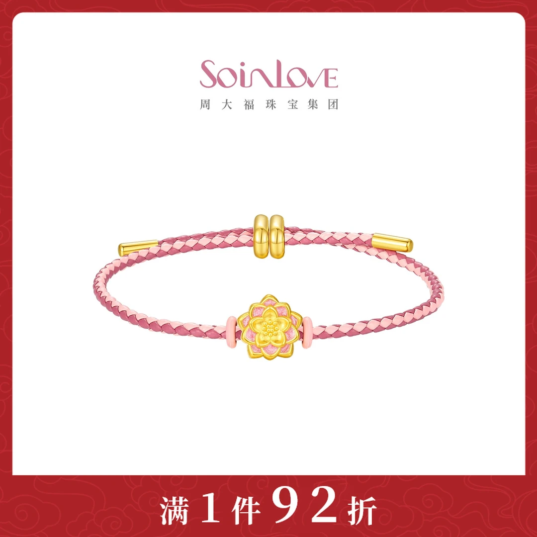 【周大福】SOINLOVE莲莲好运粉色莲花黄金转运珠@VR1610