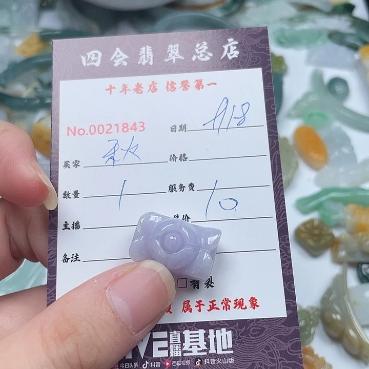 a***水颈饰未镶嵌翡翠翡翠
