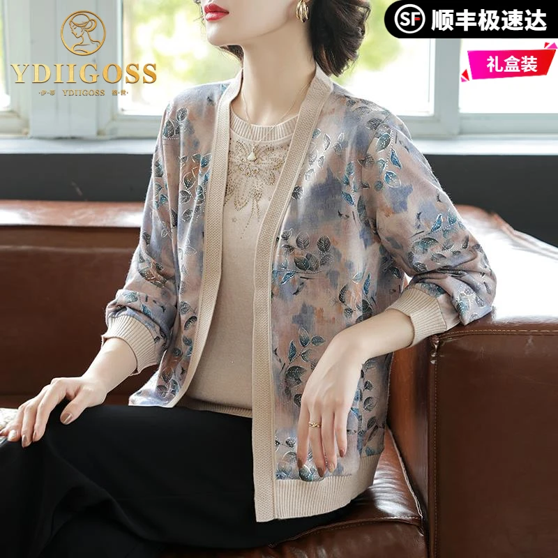 伊蒂格世妈妈春装两件套装高档洋气针织开衫上衣中老年女装春秋