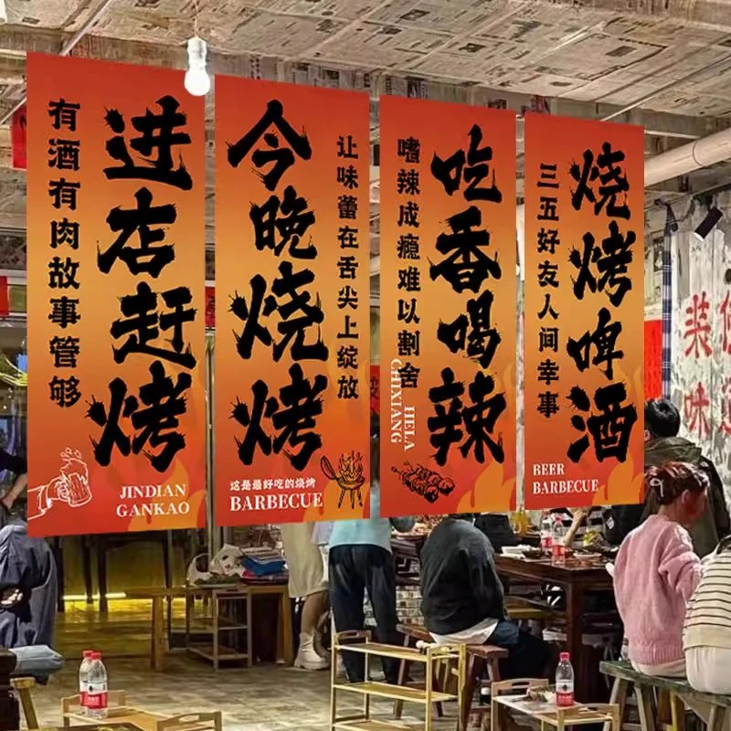 网红烧烤破店工业风装饰布烤肉撸串氛围感背景布长条摆摊招牌挂布