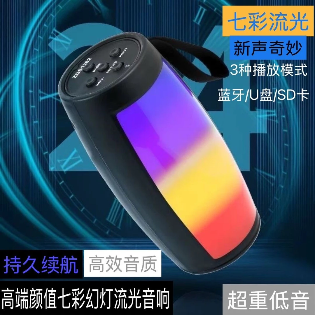 无线蓝牙网红七彩灯低音炮音频连接线蓝牙音箱低音炮2025新款