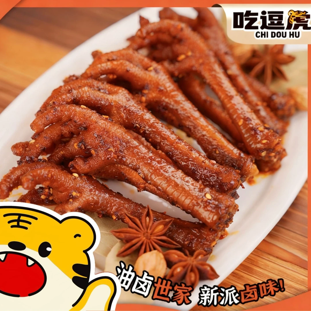 辣卤鸡爪川味麻辣135g/袋休闲追剧小零食开袋即食网红解馋小吃