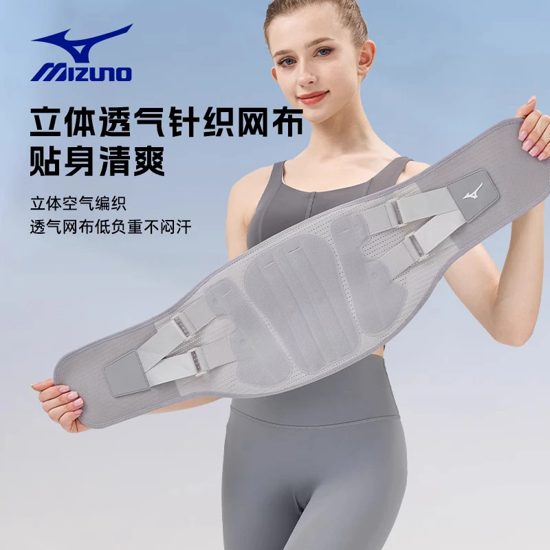 美津浓健身护腰带运动训练腰椎突出透气腰托支撑固定腰肌久坐专用