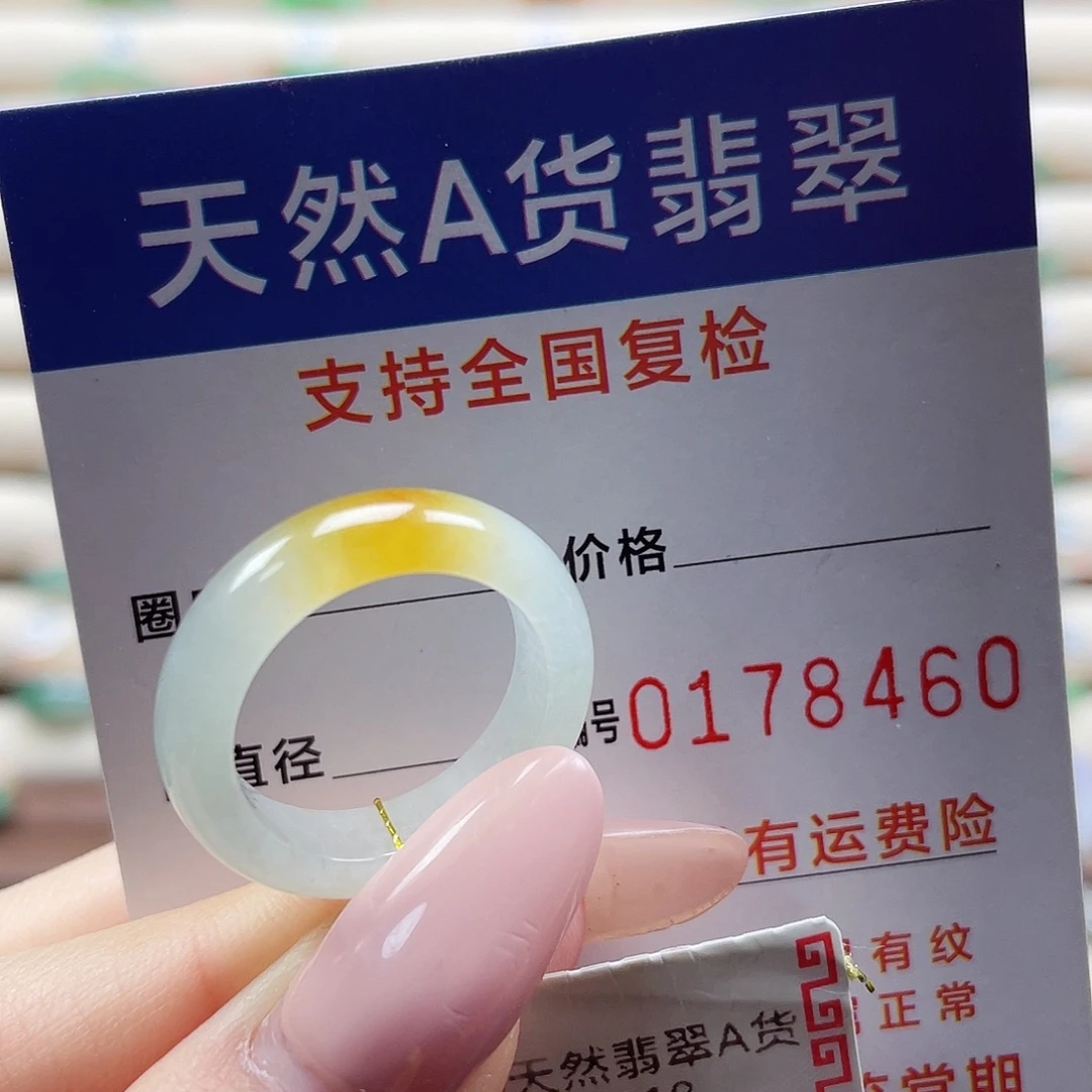 翡翠未镶嵌戒指17号