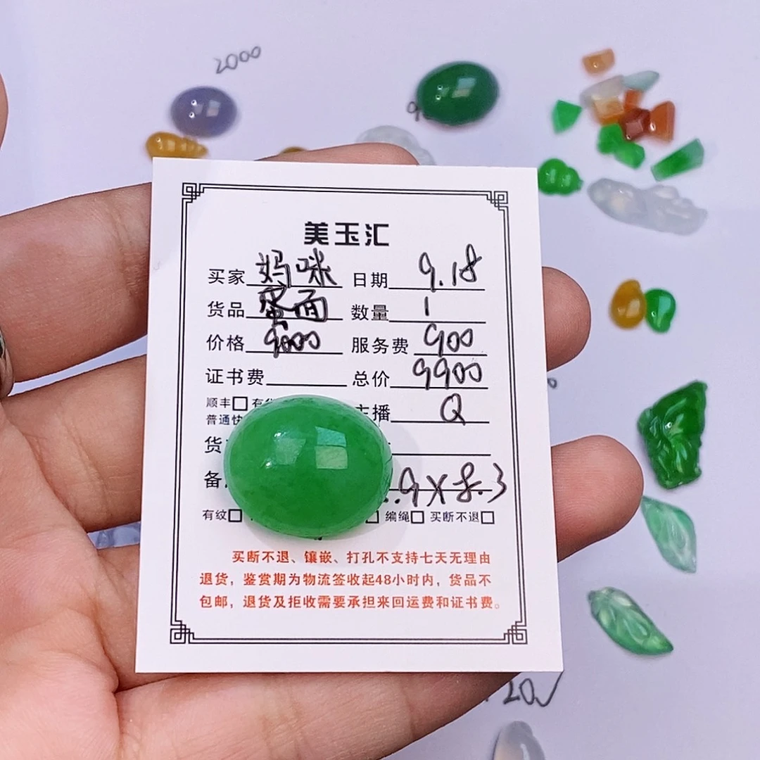 ****咪未镶嵌翡翠耳饰裸石裸石裸石裸石
