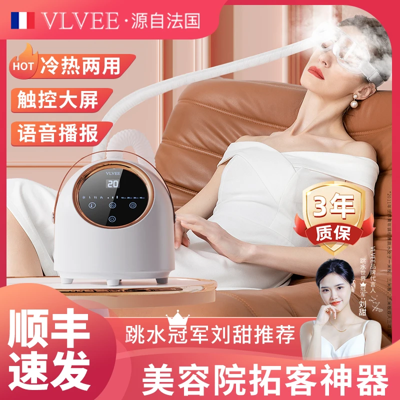 法国VLVEE眼部雾化润眼仪冷热蒸汽家用院线两用热敷便携式雾化仪