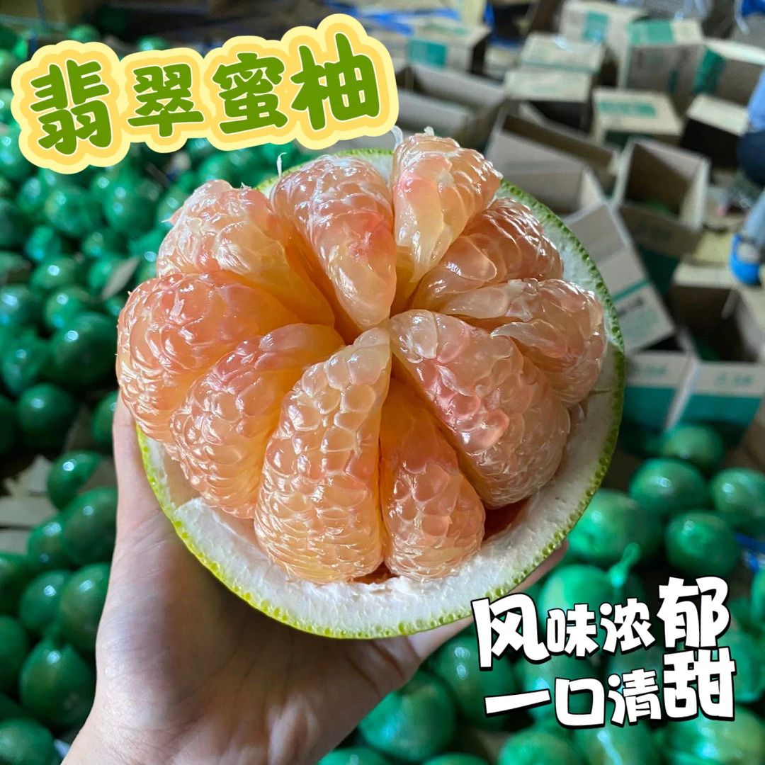 泰国翡翠蜜柚 清甜plus 风味酸 闭眼入 2颗装3.3斤起 中通快递