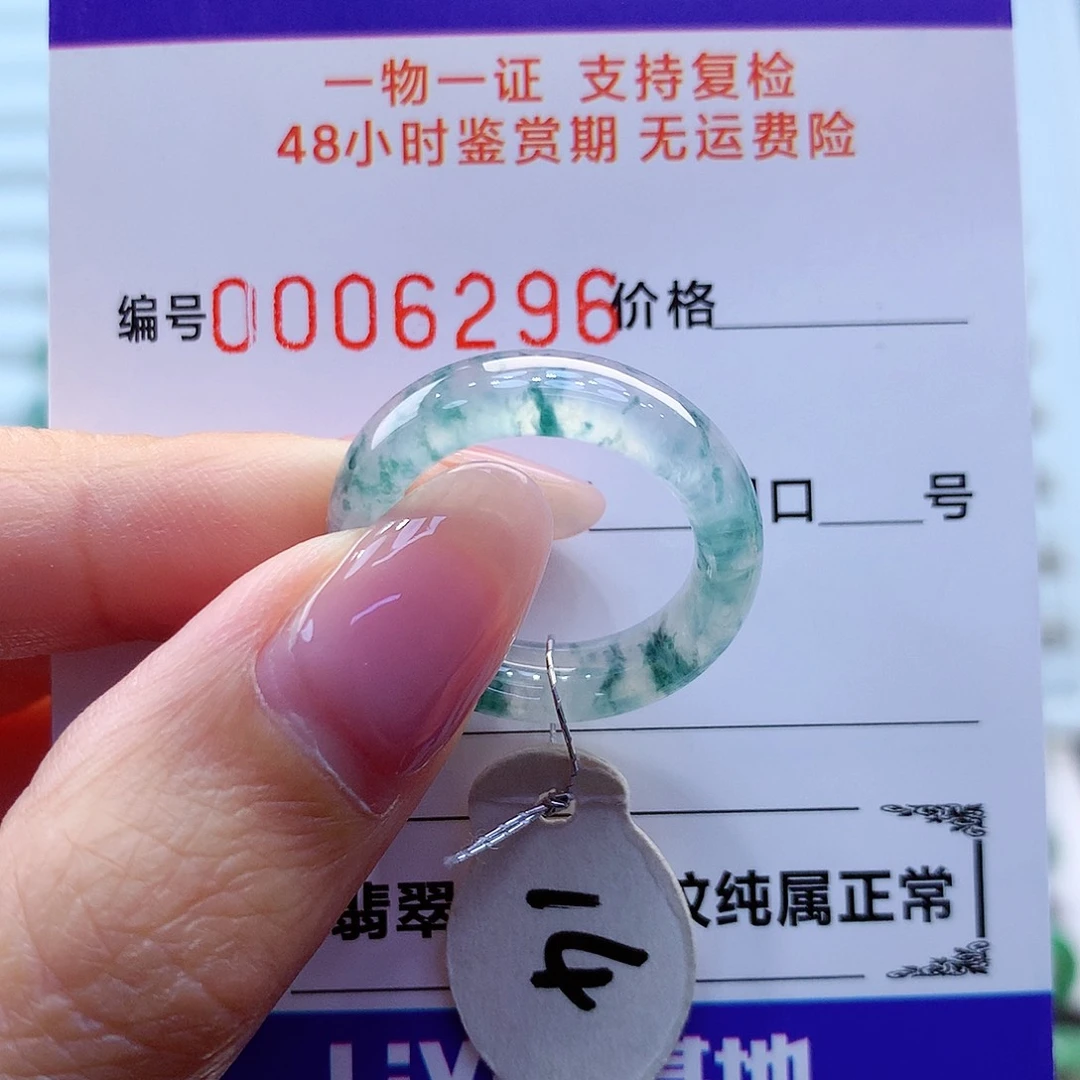 翡翠戒指未镶嵌翡翠