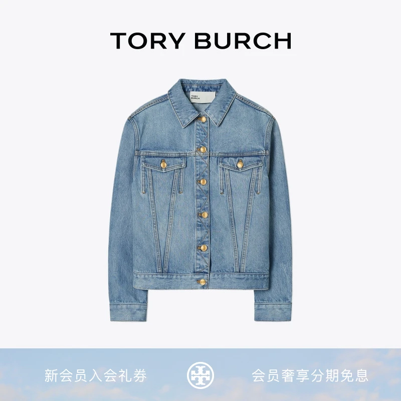 【限时礼遇】TORY BURCH 汤丽柏琦 棉质牛仔夹克外套 149079