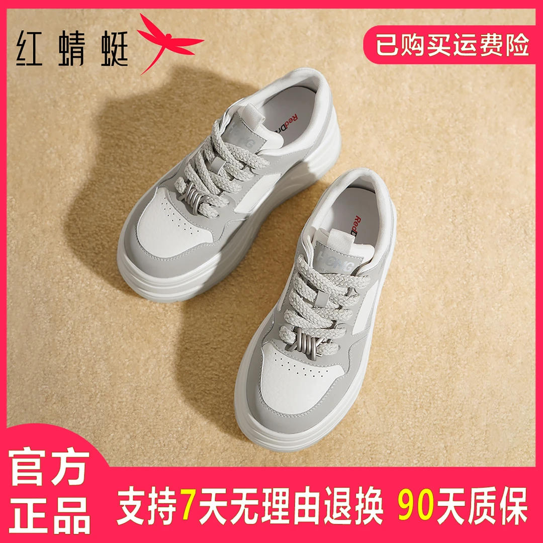 红蜻蜓时尚ins休闲鞋女款2025秋季新款增高厚底舒适透气运动板鞋