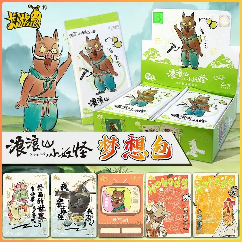 正版浪浪山小妖怪卡片电影正版周边收藏卡牌2元梦想包十元勇气包
