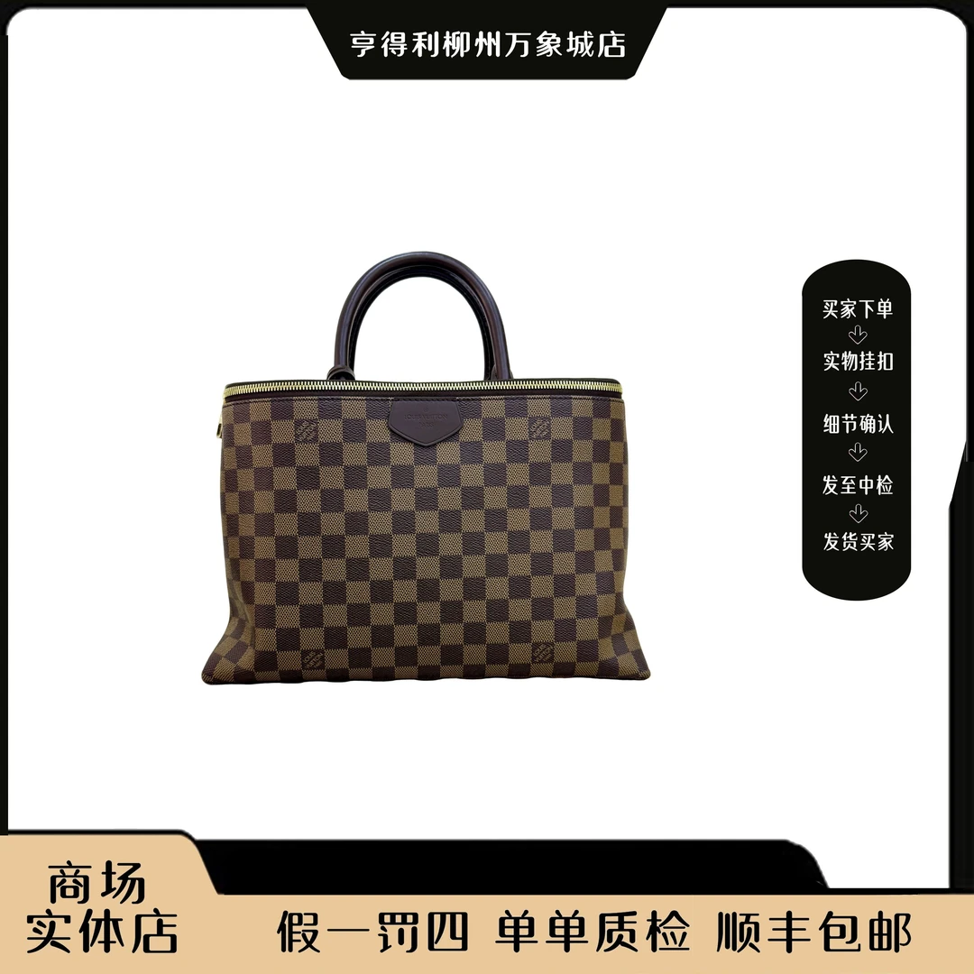 99新 LouisVuitton/路易威登 棋盘格手拿包/公价19700/柳万