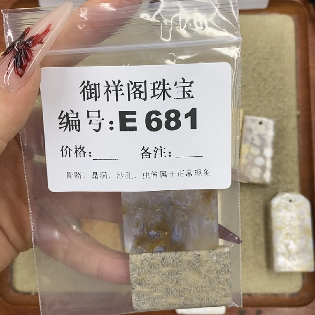 硅化珊瑚（珊瑚玉）颈饰未镶嵌盐*