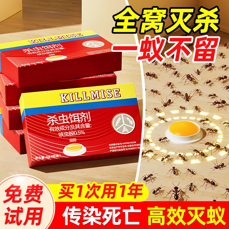 蟑螂药蚂蚁药一窝端家用非无毒强力呋虫胺灭蚁除蟑神器杀虫剂胶饵