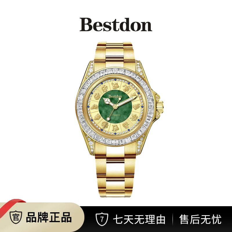 Bestdon/邦顿 十二生肖金镶玉 男士全自动机械表dbg