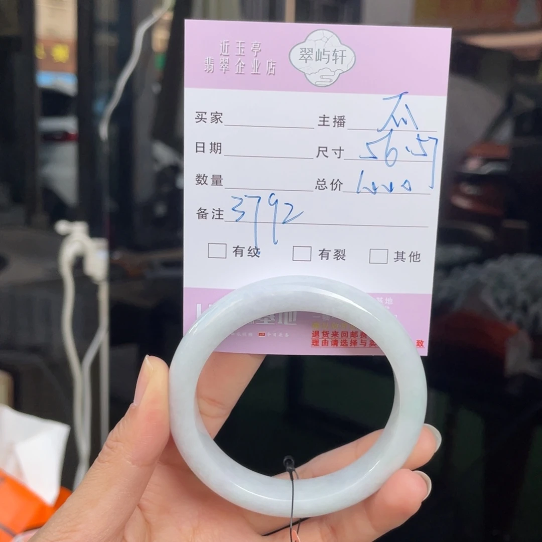 翡翠未镶嵌手镯G 56正圈 3782