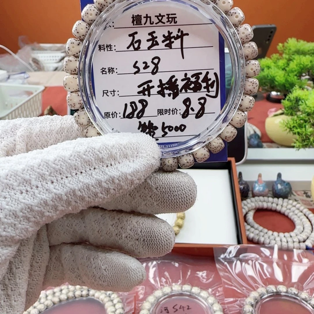 星月菩提吊坠S28糯冰