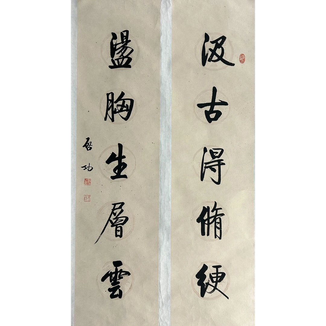 23  QG  书法对联  133X32X2  纸本镜芯