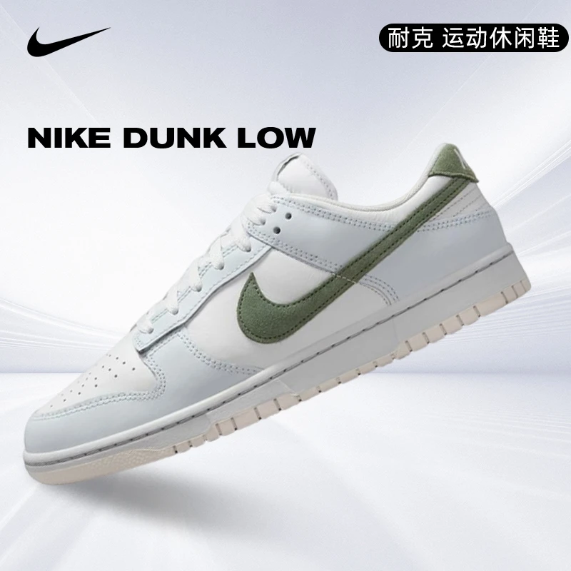 NIKE耐克男子NIKE DUNK LOW潮牌休闲鞋高级感百搭鞋子IM3371-030