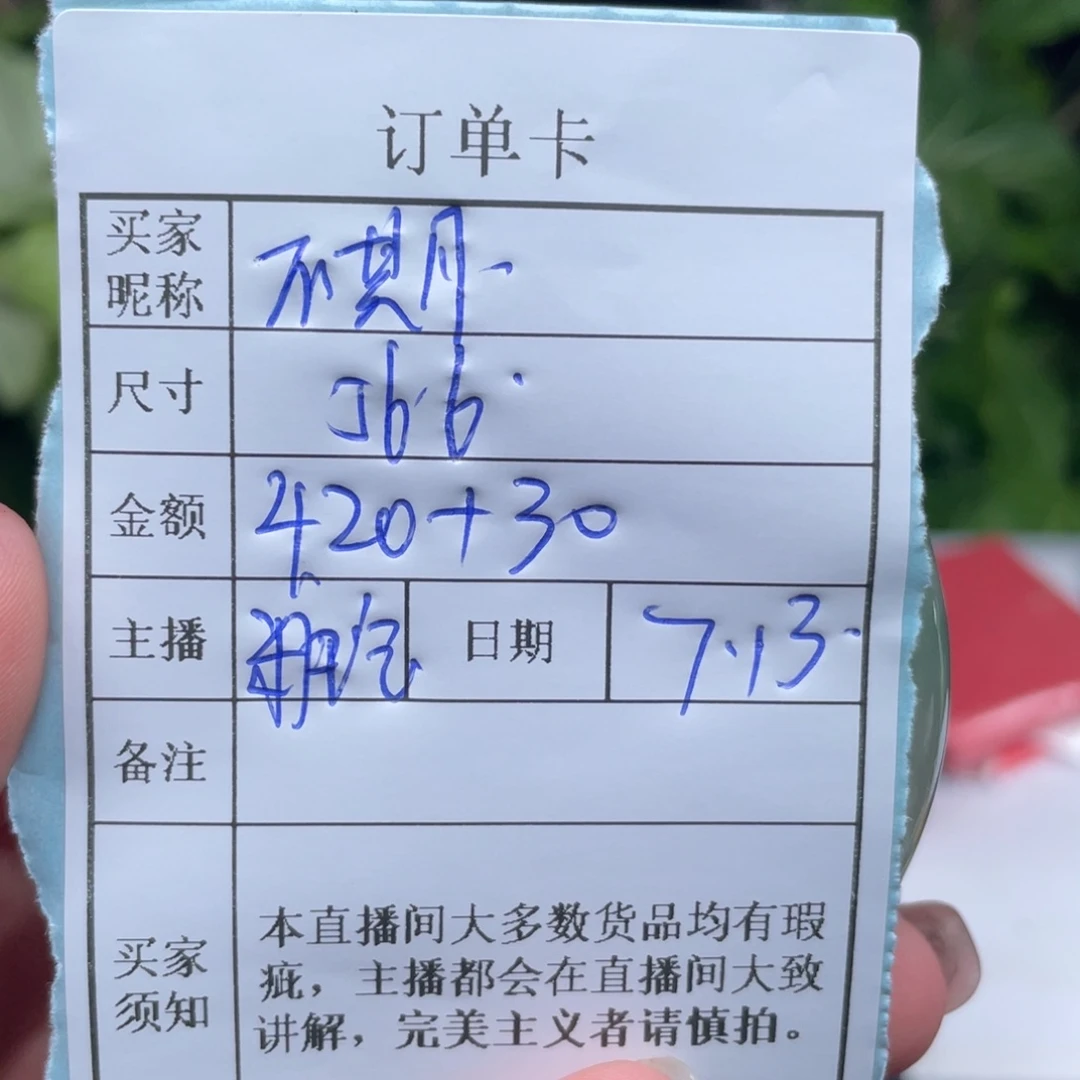 不***遇珐琅非金属直播间所见即所得006