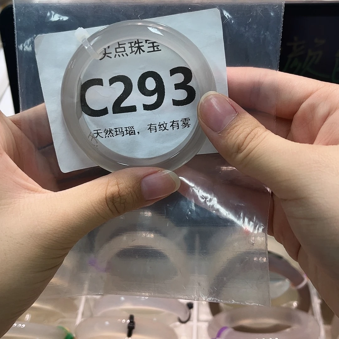 玛瑙/玉髓合金手镯c293