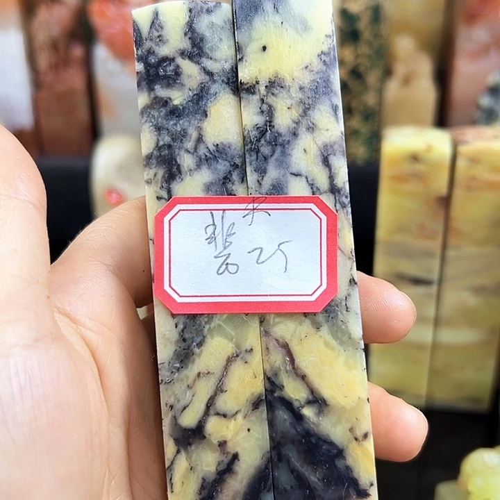寿山石印石裴*宇我的好