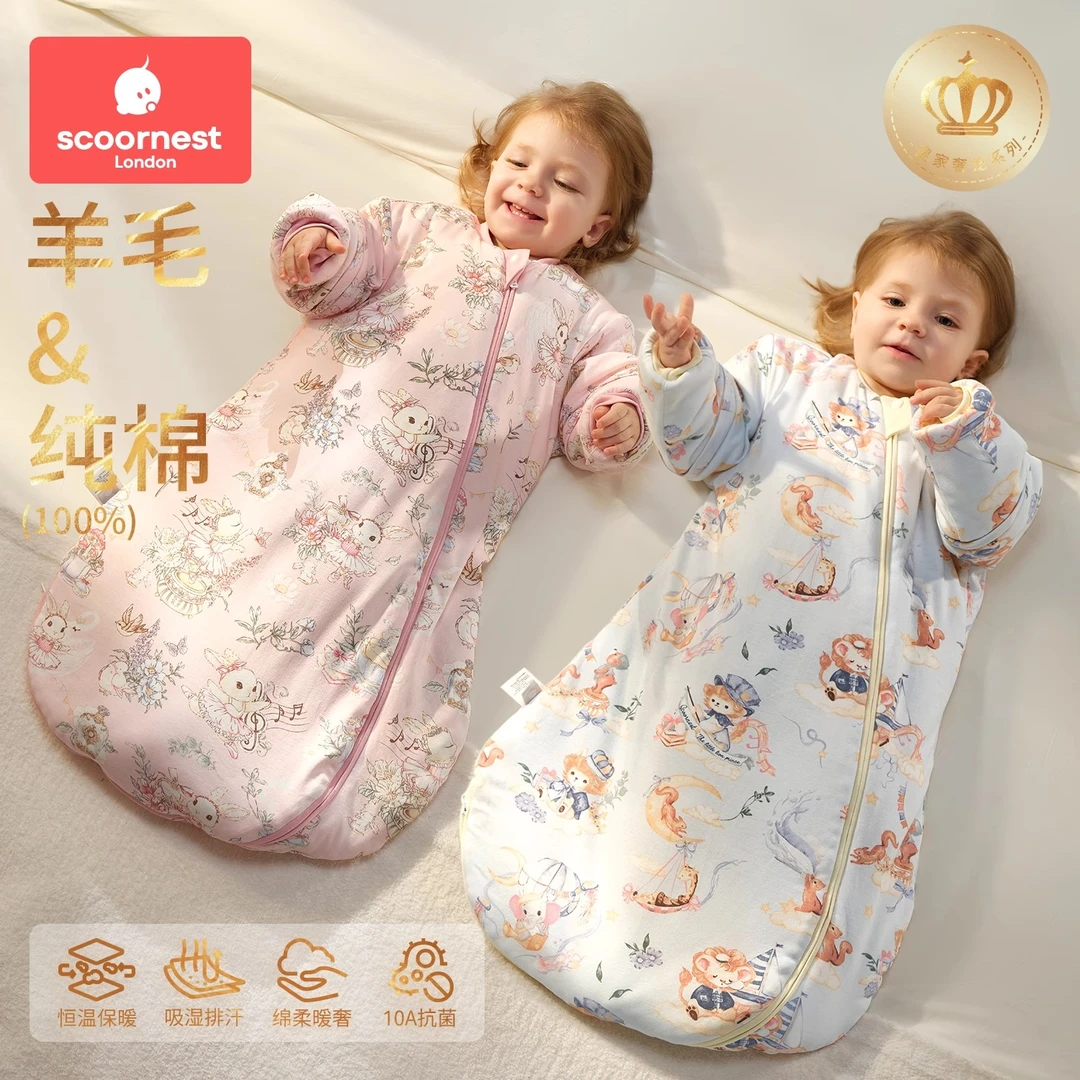 科巢[羊毛]婴儿睡袋包腿新生小月龄宝宝儿童恒温防踢被子四季通用