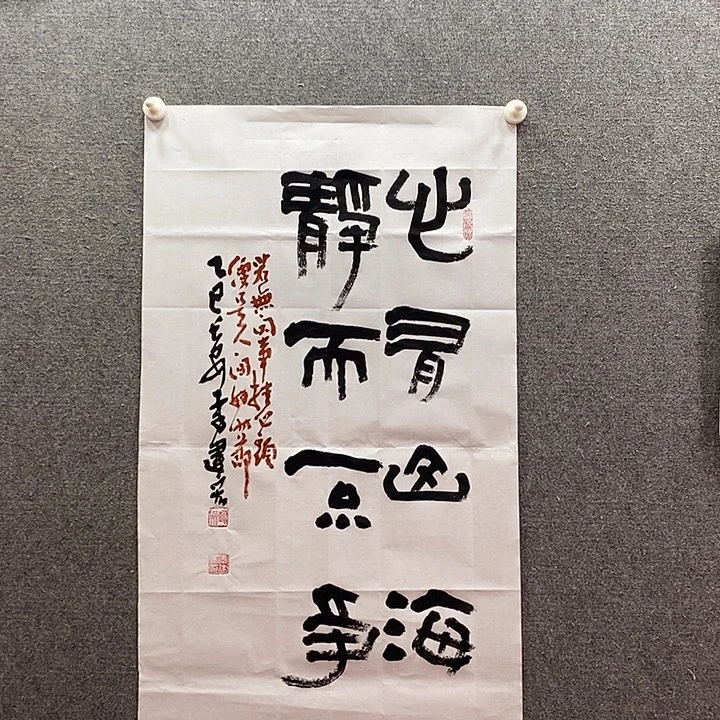 书法书法作品多次