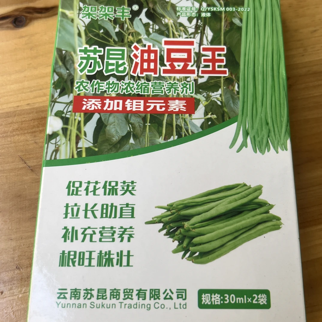 豆子水溶肥买十送一