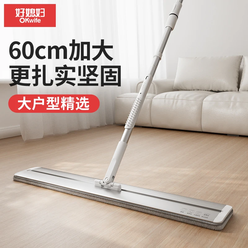 好媳妇60CM平板拖把家用一拖净2025新款拖地神器铝合金大号地拖布