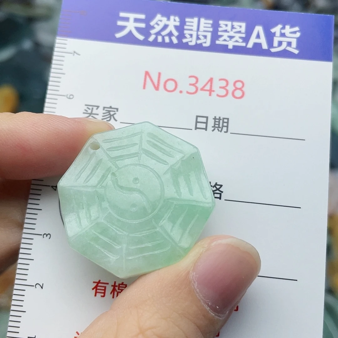 未镶嵌挂件翡翠3438