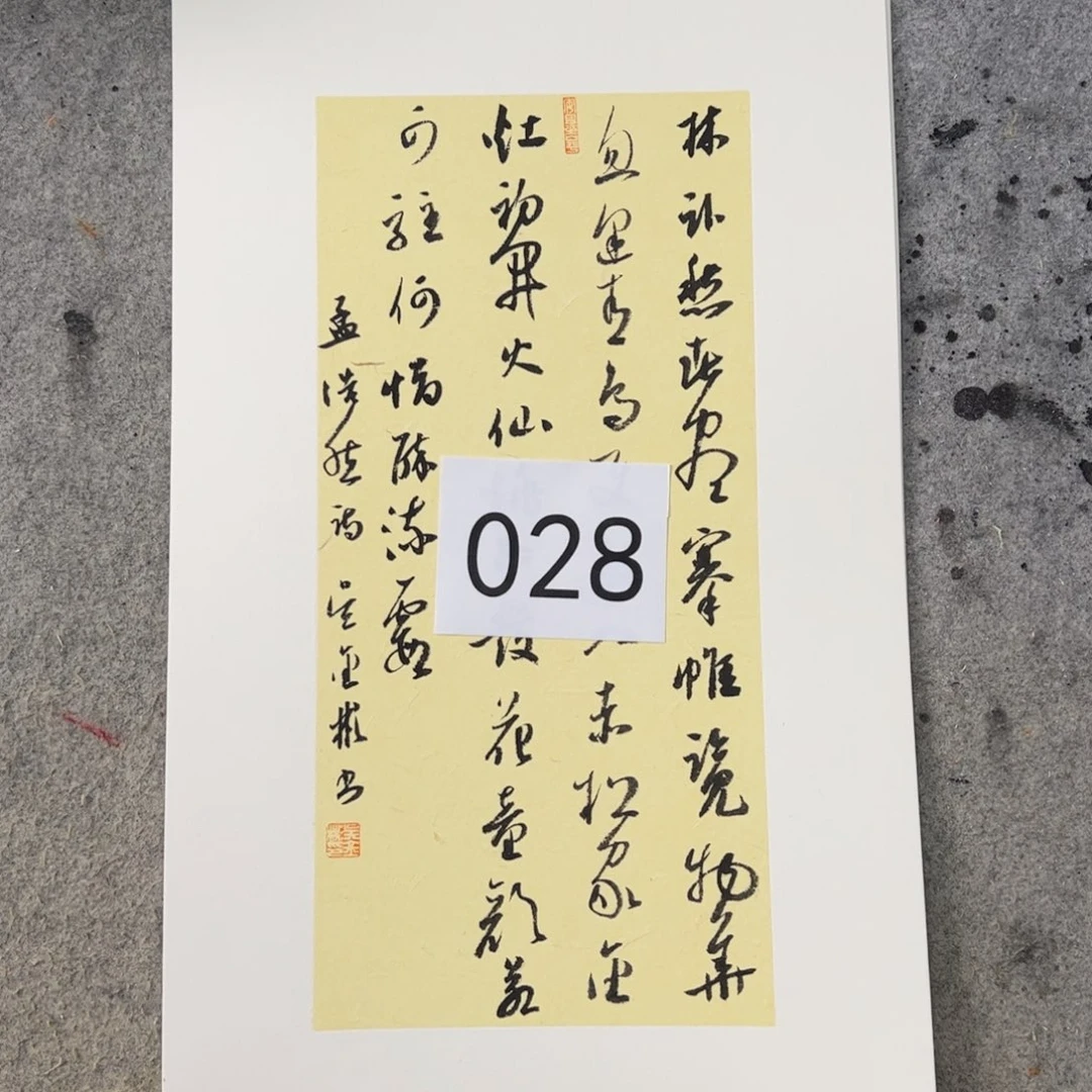 书法吴金彬手写书法作品欣赏