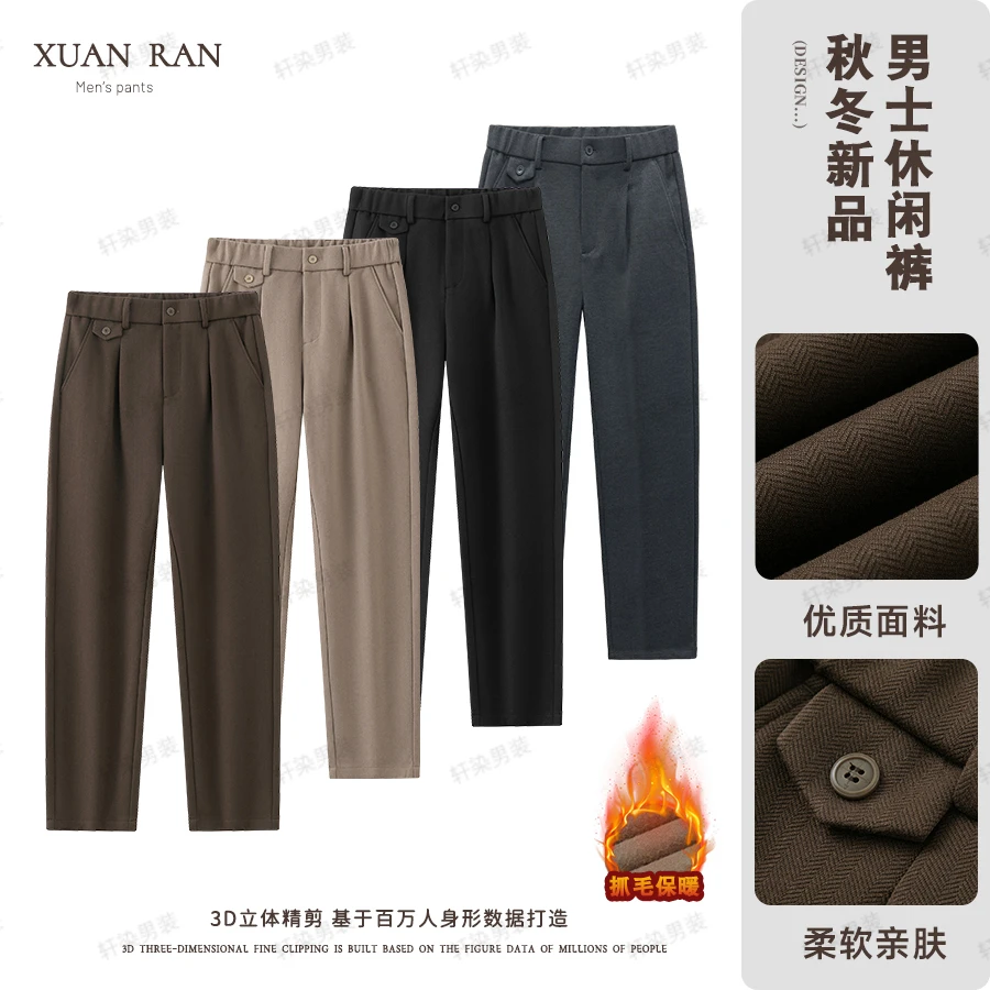 冬季男士加厚保暖软糯抗皱休闲裤男士轻奢高端西裤男休闲裤男款