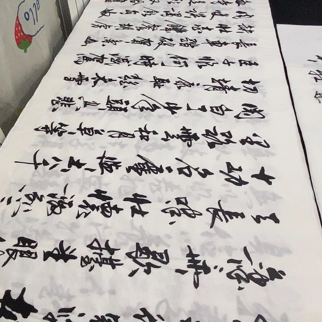 书法老师精品书法